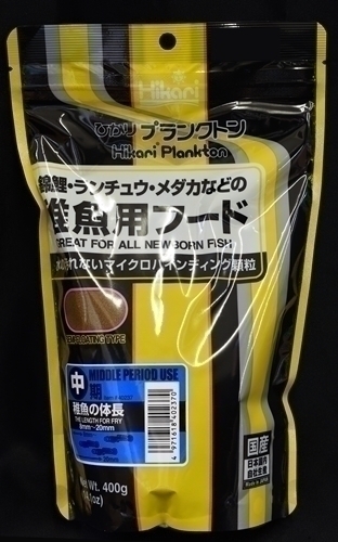ひかりプランクトン 【中期】 400ｇ