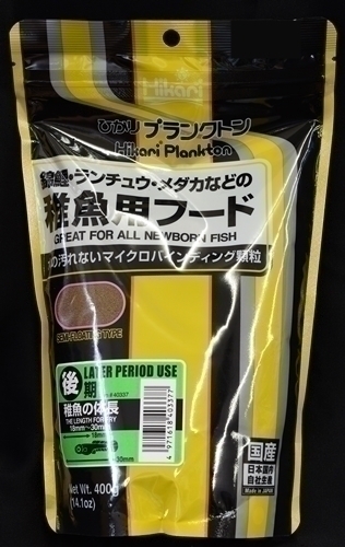 ひかりプランクトン 【後期】 400ｇ