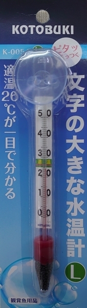 水温計 L