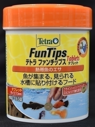 ファンチップス　165錠入