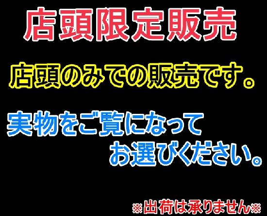 店頭限定販売コーナー